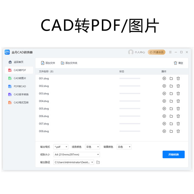 Jinzhou Cad Converter Member Computer Cad Software for Batch Conversion to Pdf Document Image Format and Cad Version Conversion