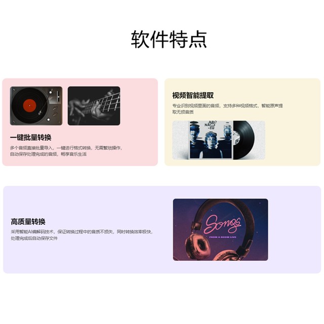 Jinzhou Mp3 Converter Android Mobile App Membership Audio Format Conversion Software for Converting between Mp3 Music Formats