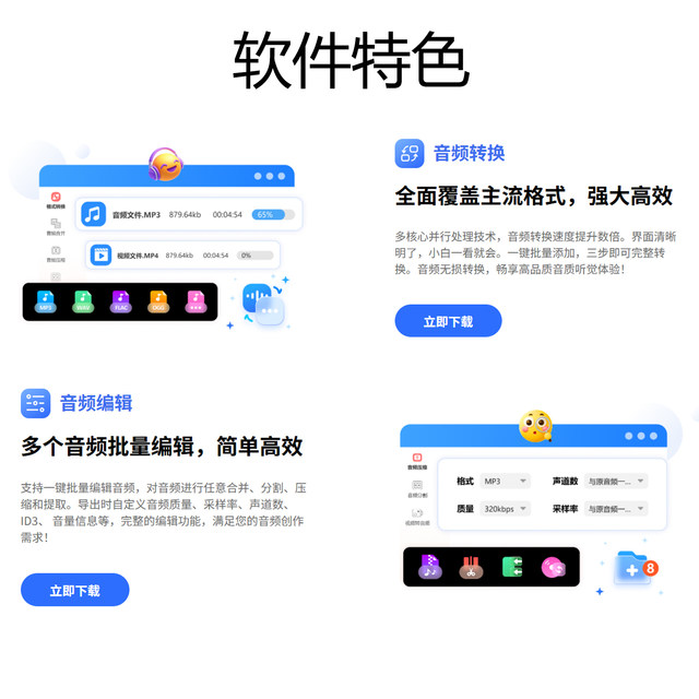 Universal Mp3 Format Converter Membership Computer Audio Conversion Software Car USB Music Conversion Mp3 Editing