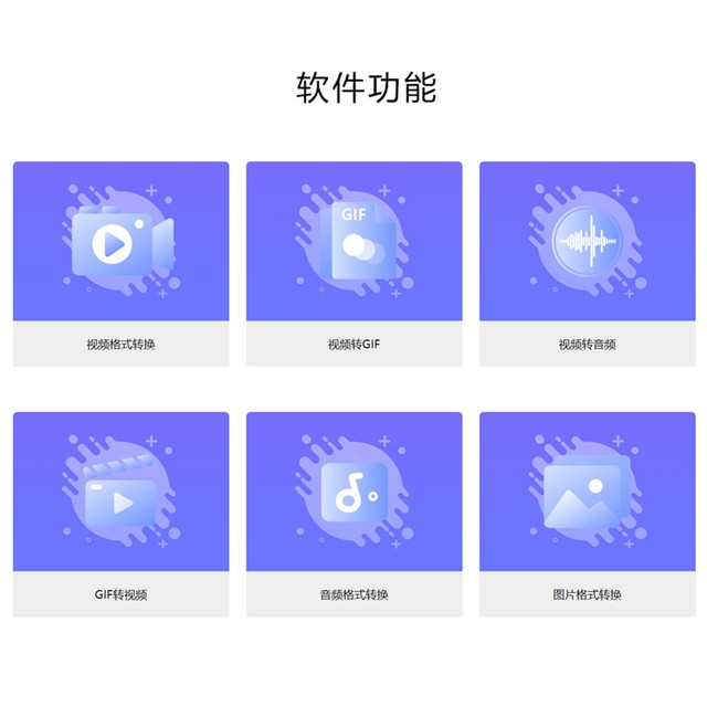 Jinzhou Format Factory Software Membership Computer Video Audio Document Image Format Batch Converter Tool