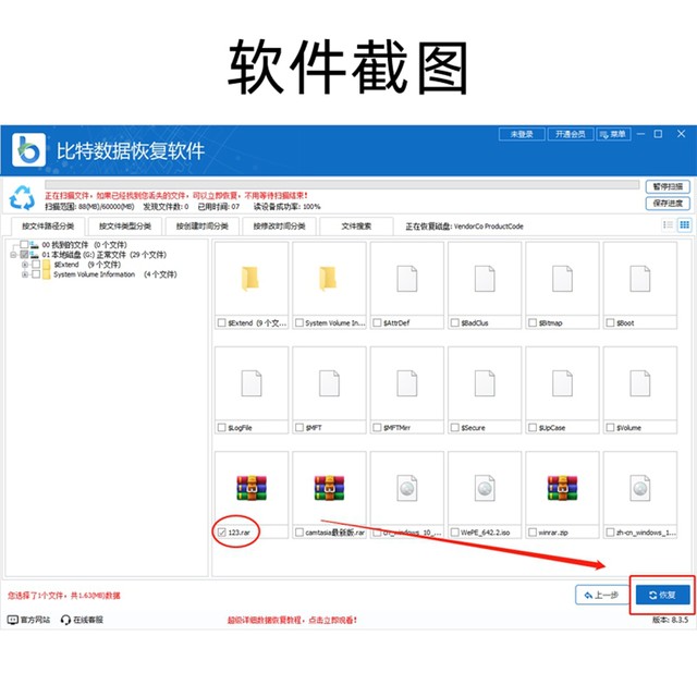 Bit Data Recovery Software Membership Computer Hard Drive Sd Card USB Flash Drive Memory Card File Data Recovery Tool
