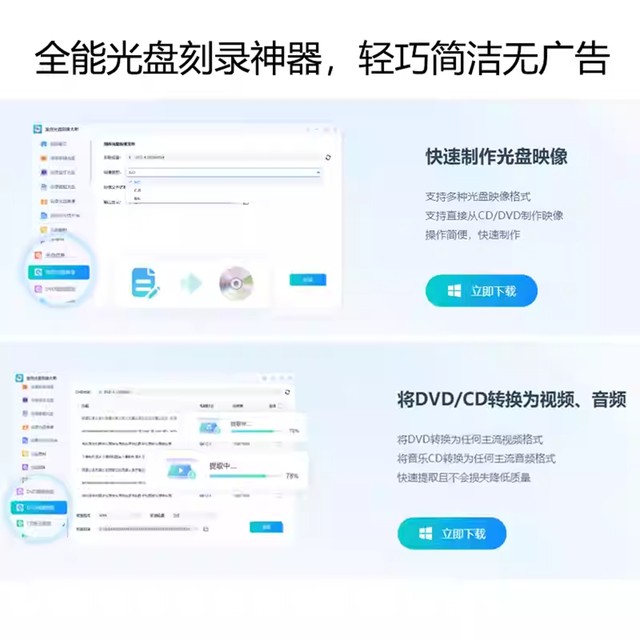 Jinzhou Disc Burning Master Membership: Software for Burning Computer Video and Music Files to Dvd Discs and Duplicating Discs