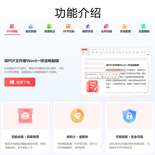 Jinzhou Pdf Reader and Editor Membership Computer Pdf Viewing and Editing Software Pdf Format Conversion Office Tool