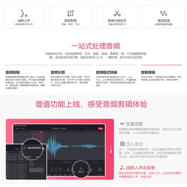 Jinzhou Audio Master Membership Computer and Car Music Format Conversion Mp3 Software for Editing, Merging, Noise Reduction, and Pitch Modification