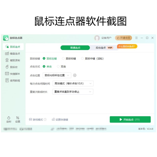 Mouse Clicker, Computer Keyboard and Mouse Automatic Clicker Tool, Mouse Macro Creation Software, Keyboard and Mouse Recording Software