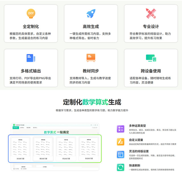 Jinzhou Practice Copybook Printing Generator Membership Computer Copybook Generation Software for Math, Chinese Characters, and English Practice