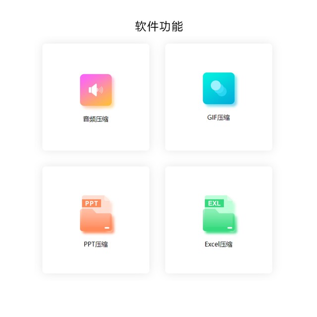 Jinzhou Compression Pro Software for Computers to Compress Videos, Gifs, Images, Audio, and Documents in Bulk