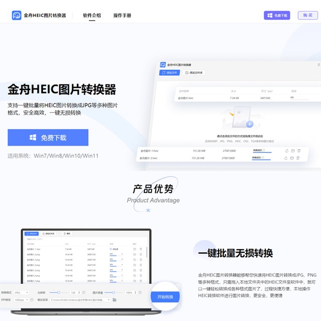 Jinzhou Heic Image Converter Membership Computer Software Lossless Heic Batch Conversion to Jpg/Png Image Tool