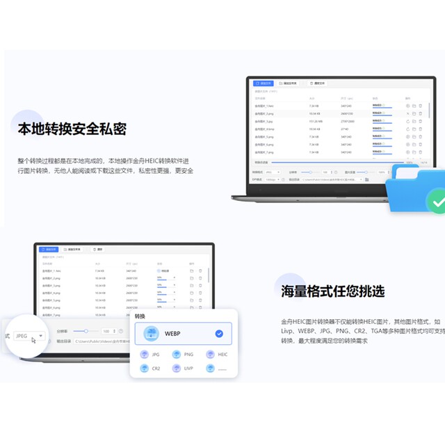 Jinzhou Heic Image Converter Membership Computer Software Lossless Heic Batch Conversion to Jpg/Png Image Tool