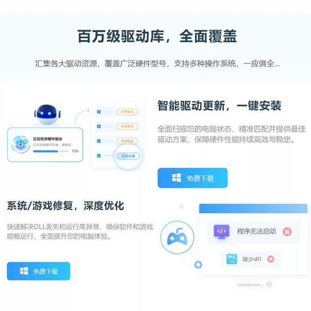 Jinzhou Drive Master Membership Computer Network Card Graphics Card Sound Card Motherboard Bluetooth Driver Installation Software Win System
