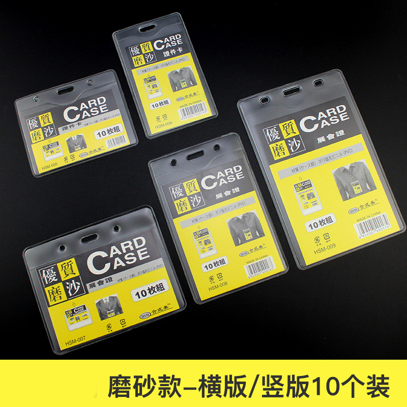 10 Packed Beauty size Chest Card Large Scale Vertical Exhibition Certificate Soft Document Cutting Sleeve Chest Card Chest Card