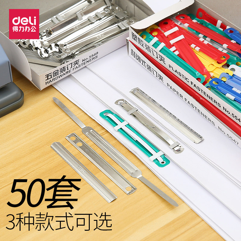 Deli binding clip Two-hole iron binding clip Closed metal binding clip Two-hole clip 50 pairs of boxes