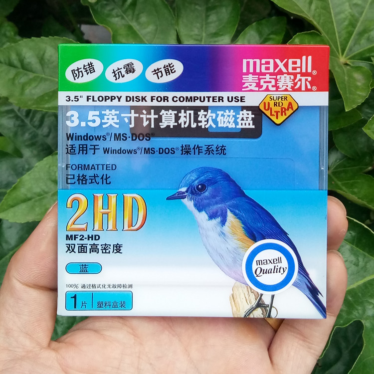 1 price original new sealed 3 5-inch floppy disk 1 44M 2HD floppy disk Universal A disk Computer disk