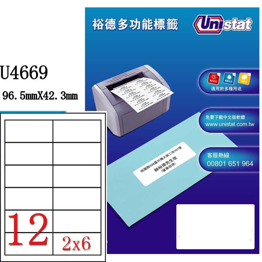 Yud Unistat label Yude U4669-100 adhesive 96 5mmx42 3mm mailing label