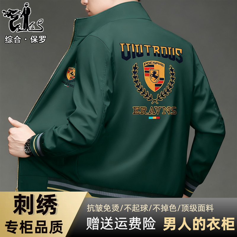 Paul Embroidered Jacket Men's Spring and Autumn New Style Stand Collar Windproof Jacket Embroidered Jacket Thin Fleece Top Men's Clothing