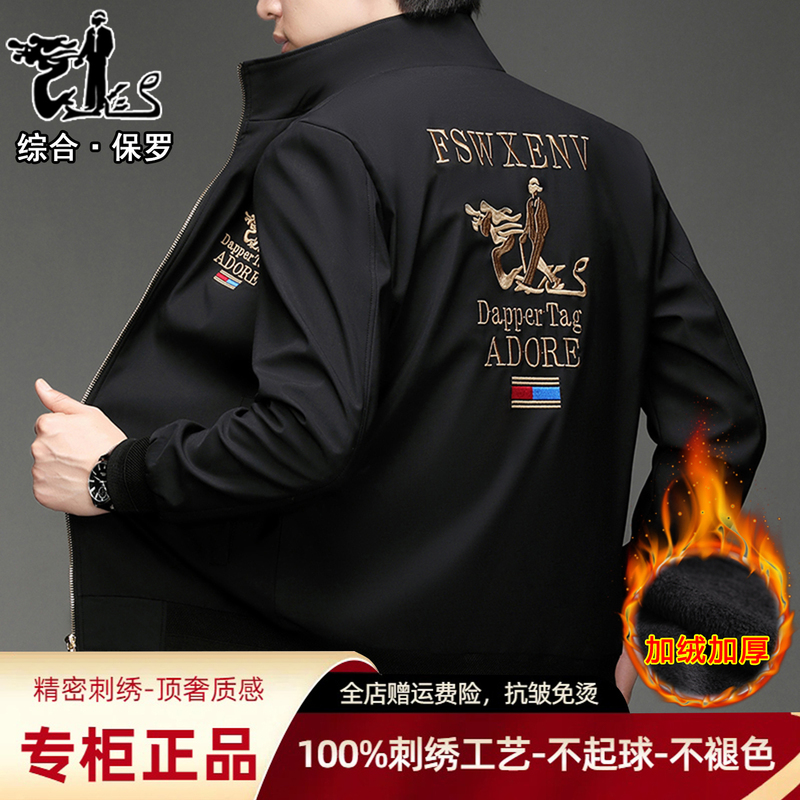 Paul Winter Jacket with Fleece Lining, Thickened Coat with Embroidery, Cotton-Padded Jacket, 2025 New Style, Windproof and Warm, Stand-Up Collar