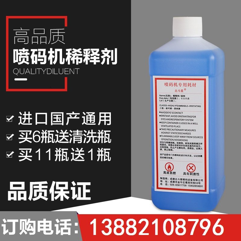Imported domestic inkjet printer general thinner blue black solvent inkjet printer ink thinner 1000mL