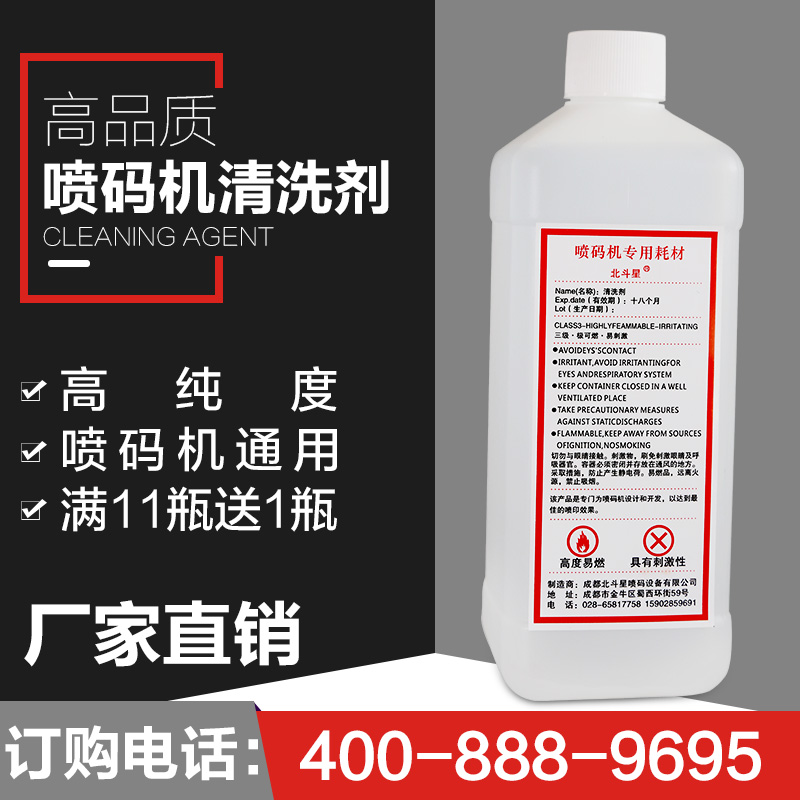 Imported domestic inkjet printer special cleaning agent ink cleaning agent nozzle cleaning universal 1000mL high purity