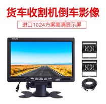 Car carrying 7-inch truck harvester reversing Image Display HD night vision 24V12 monitoring screen
