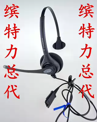 Plantronics Bentelli hw251n landline customer service seat telephone telephone headset wired telephone single headset