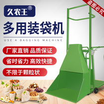 Jiu Nong Wang bagging machine shovel grain machine wheat corn granules medicinal materials multi-purpose bagging machine bagging grain bagging machine