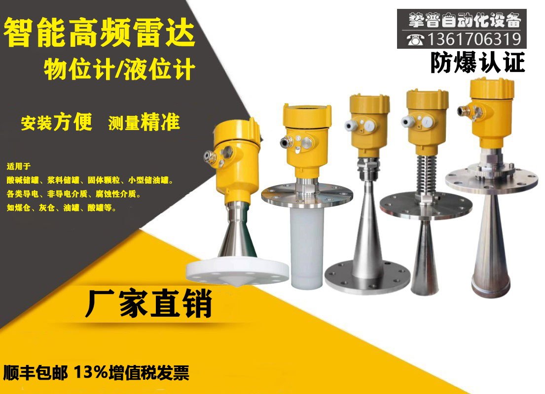 Factory direct sales Intelligent radar level meter Radar liquid level meter Radar material level meter Radar water level meter Guide radar