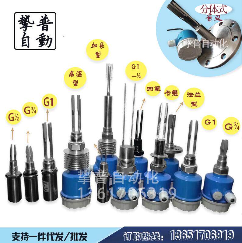 Tuning Fork Liquid Level Switch Tuning Fork Liquid Level Sensor Stainless Steel Small Tuning Fork Type Liquidometer High Temperature Tuning Fork Switch