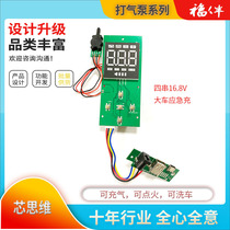 Car beating air pump control board scheme circuit board design development car automatic inflator inflator pump PCBA