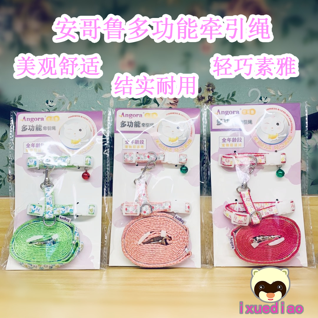 Full 68 Anglo multifunction traction rope Traction Chain Pet Cedar, Angkor Luma Snower