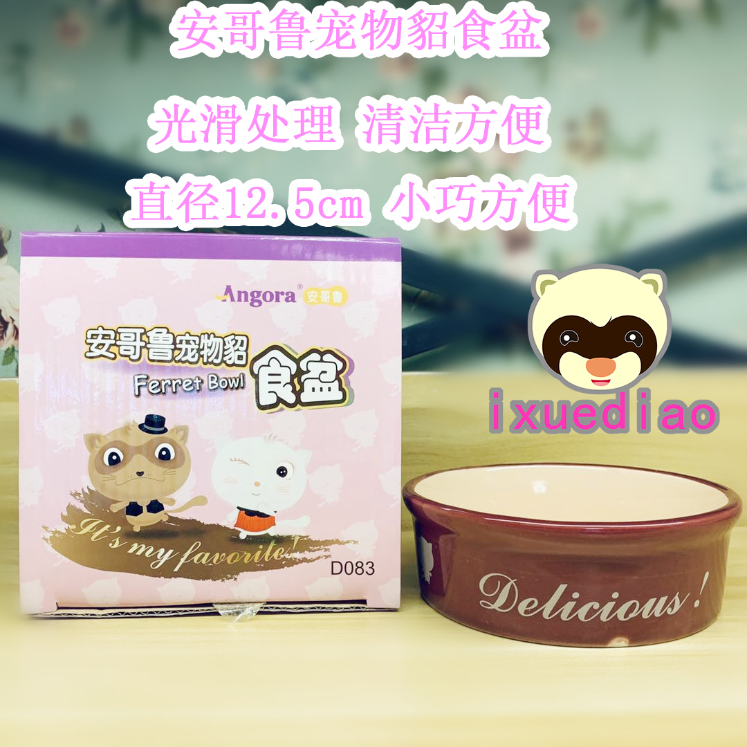 Angora Anglo rice bowls Pots Ceramic Rice Bowls Pet ferrets Angkor Ruanggruma Snow
