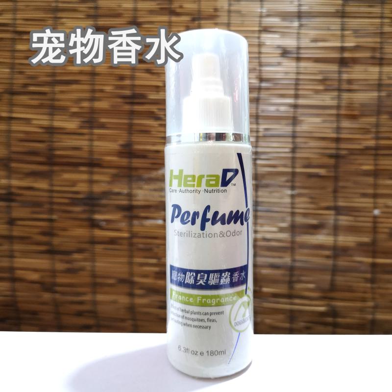 Herad Insect Repellent Deodorant Perfume No Pungent Remove Stink Germicidal Pet Dog Kitty Ferret Universal