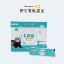 68 Angoru lactic acid bacteria granules for diarrhea diarrhea vitamins ferret anglu