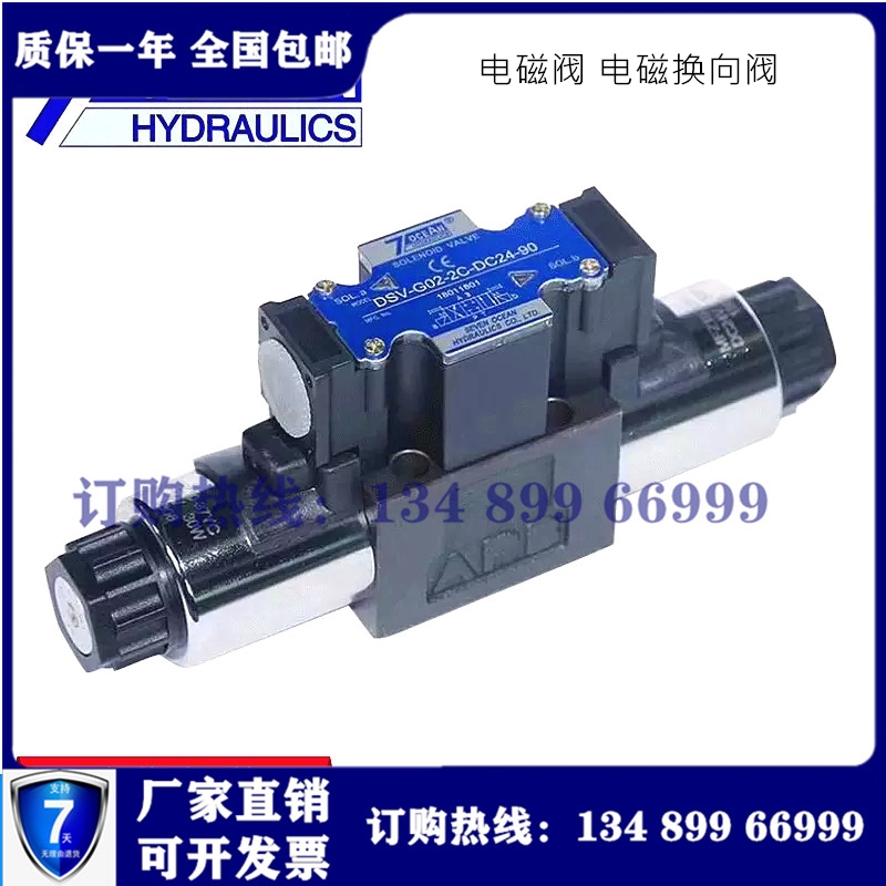 Seven Seas 7OCEAN Solenoid valve DSV-G02-2A-DC24-31 82 90 A110 A220 2N 6C 2C