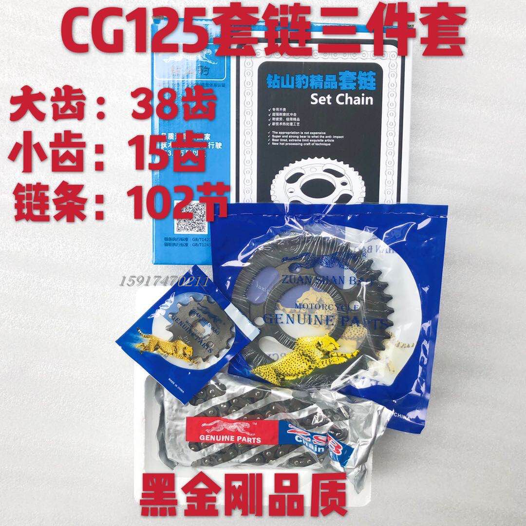 Applicable locomotive Pearl River ZJ125 Five sheep CG125 happiness XF125 150 sets of three sets of sleeves