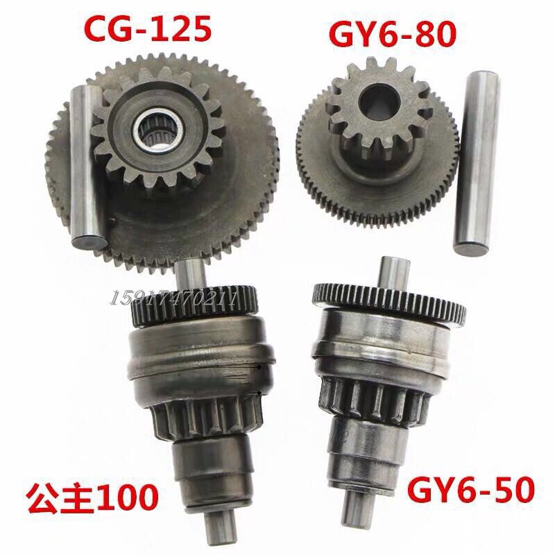 Locomotive motor head start gear motor Princess 100 GY6-50 CG125 motor