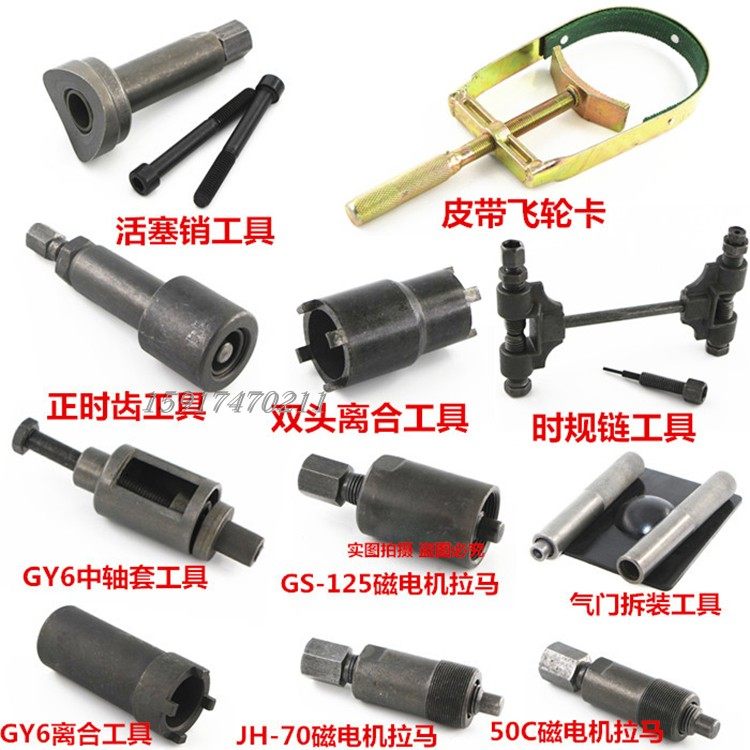 Locomotive Maintenance Tool Repair Tool Premium tool Special tool Special tool Total Pull Code Total Wire Transfer