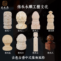  Dongyang wood carving hanging flower column head hanging beam hanging lotus column Chinese antique door head ancient building eaves solid wood carving decoration