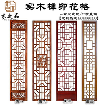  Dongyang wood carving Chinese antique doors and windows solid wood carving hollow lattice entrance screen partition background wall wood carving