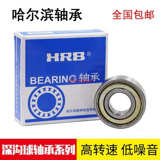 Harbin HRB deep groove ball motor bearings 6300 6301 6302 6303 6304 6305Z RZ S N
