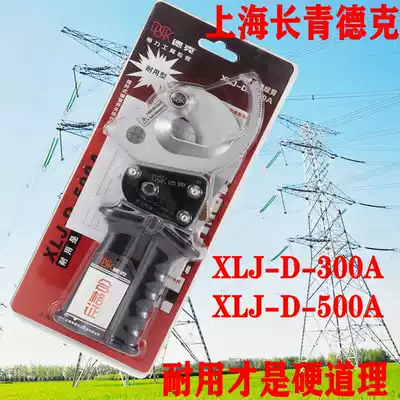 Shanghai Changqing Deke XLJ-D-300 500A mechanical wire cable cutters cable cutters