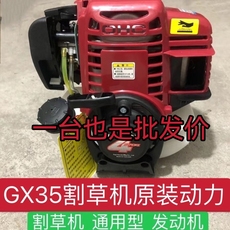 Газонокосилка 原装进口gx35四行程本田款割草机动力140主机侧挂式割草机发动机