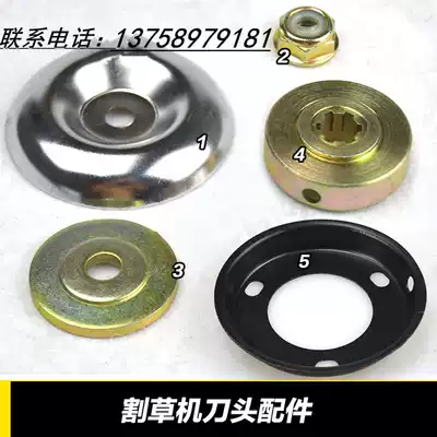 Lawn mower cutter head assembly accessories cutter head pressure plate cutter holder accessories lawn mower blade pressure plate