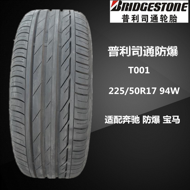Pulisitong Explosion-Proof Tire 2258/245/255/50/55/45/60/35R16R17R18R19 T005