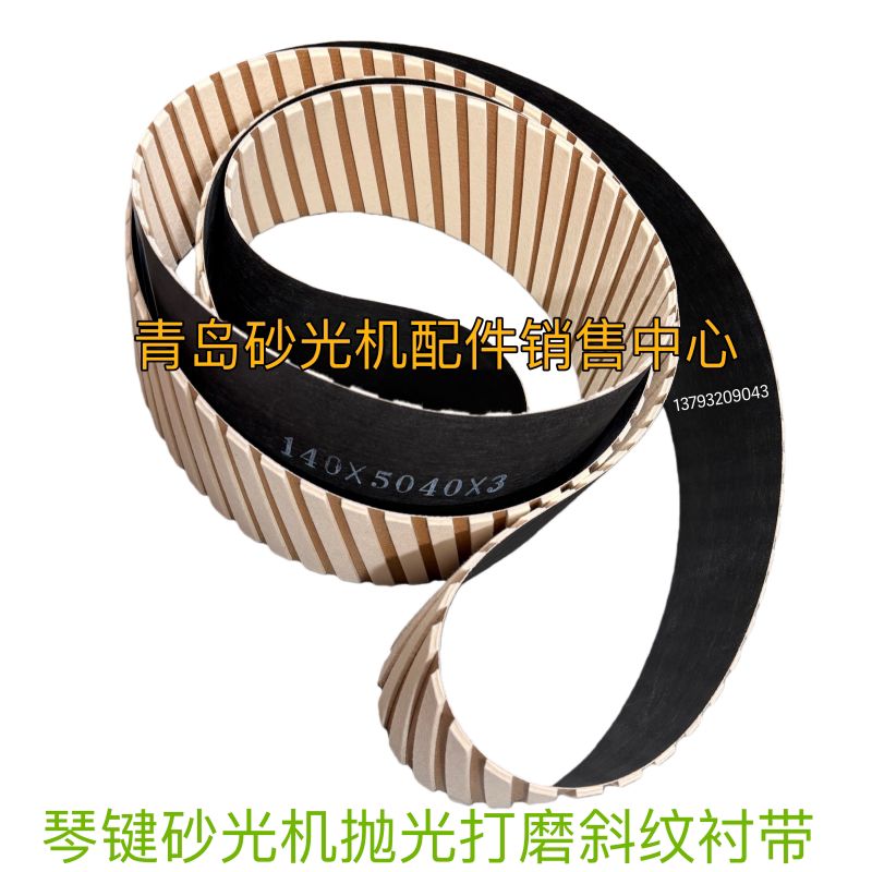 Qingdao Sanding Machine Accessories Italian Key-Type Sanding Machine Diagonal Grain Sanding Belt 140X5040 Felt Polishing Pad Qingdao Sanding Machine Accessories Italian Key-Type Sanding Machine Diagonal Grain Sanding Belt 140X5040 Felt Polishing Pad