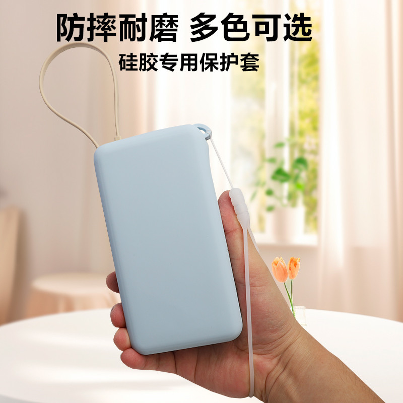 Suitable for Xiaomi 20,000Mah 67W Power Bank Protective Case, Multiple Colors Available, Anti-Drop, Dustproof, Optional Lanyard and Stickers