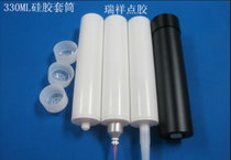 330ML silicone cylinder silicone outer cylinder silicone sleeve