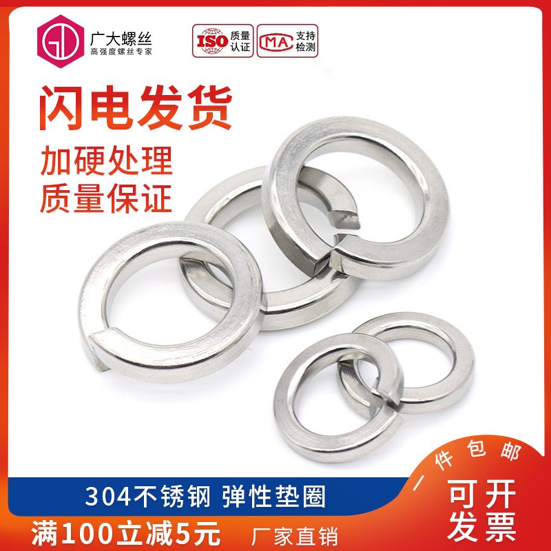 304 Stainless Steel Spring Washers Cushion Elastic Spacer 2 2 5 3 4 5 6 8 10 12 12 48 48