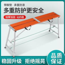 Decoration project lifting construction folding stool thick iron stool multifunctional aluminum alloy high stool portable horse stool