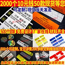 Anti-tear label One-time tear invalid warranty sticker Fragile anti-counterfeiting laser sealing sticker Mobile phone customization