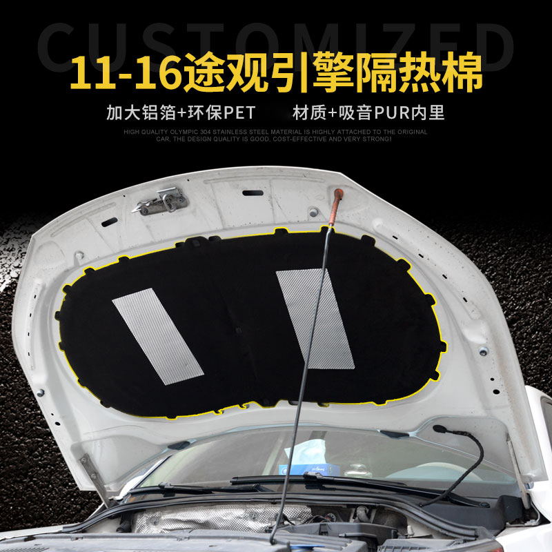 11 16 Tiguan Classic Car Hood Engine Soundproof Cotton Insulation Cotton Front Cover Lining Spare Parts